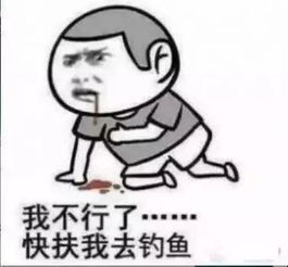  钓鱼珍藏多年钓鱼表情包,钓友们速速收藏起来