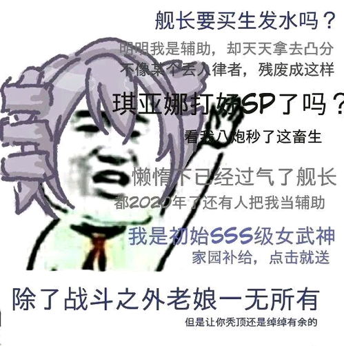  崩坏三表情包分享第一期