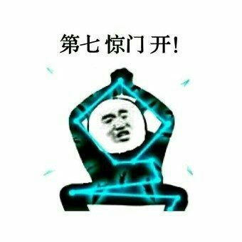  火影忍者表情包第八期,点击get