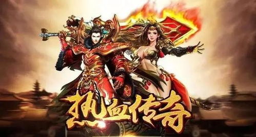  传奇手游排名第一,2023值得入手的好玩传奇手游推荐