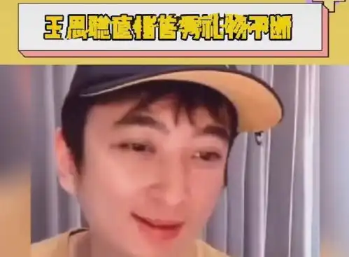 王思聪首秀笑话百出,被大哥疯狂刷给劝退了,含泪赚七百万 王思聪首秀笑话百出,被大哥疯狂刷给劝退了,含泪赚七百万