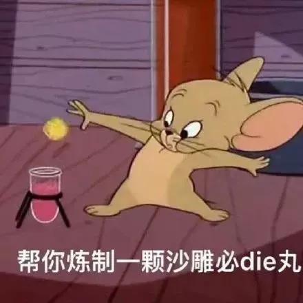  猫和老鼠表情包动态图来了20.0