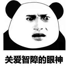 睿智的眼神表情包图片