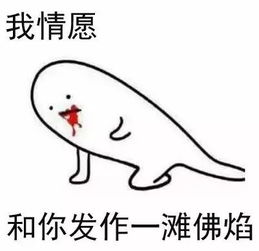  我想你了表情包