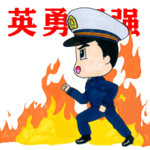  表情包刷起来吧消防员超萌动态表情包赶紧收藏