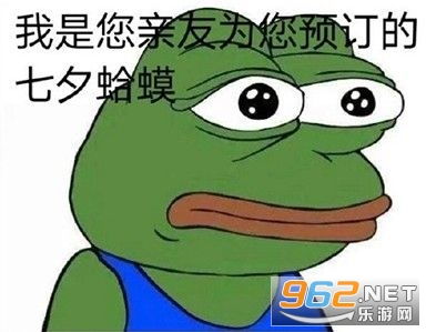  您好我是您朋友送来的七夕布谷鸟表情包图片七夕布谷鸟表情包头像下载乐游网游戏下载