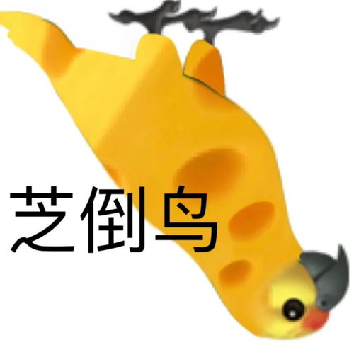  表情丨emoji谐音梗歇后语表情包