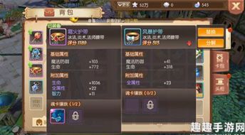  风之大陆背包满了怎么办提高背包容量方法