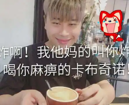  斗地主玩家消费卢本伟,刷卡布奇诺梗,开哥难受的一批