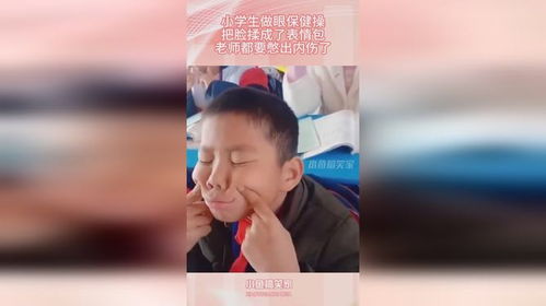  小学生做眼保健操,把脸揉成了表情包,老师都要憋出内伤了