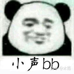  我心中有个理想国小声逼逼表情包由来考