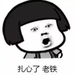  你跟孩子的世界,就差这些表情包了此攻略送给各位爸妈