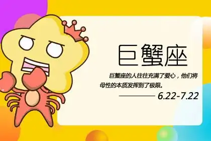  最有可能会发国难财的星座