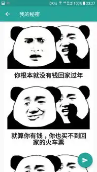 表情包生成器免费版下载表情包生成器app安卓版下载v1.3跑跑车安卓网 表情包生成器免费版下载表情包生成器app安卓版下载v1.3跑跑车安卓网