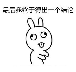  活了这么多年微信恶搞表情包妖妖零吗我长得辣么萌为什么要上学