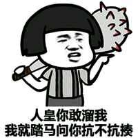 第五人格等我出去了我要拆完整个庄园表情包分享 第五人格等我出去了我要拆完整个庄园表情包分享