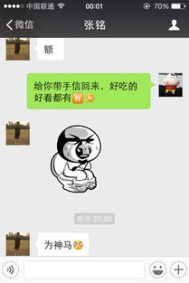  昨晚在微信上想给一个女生送手信礼物,她发好多个尴尬表情,后面她有点不知道怎么回复