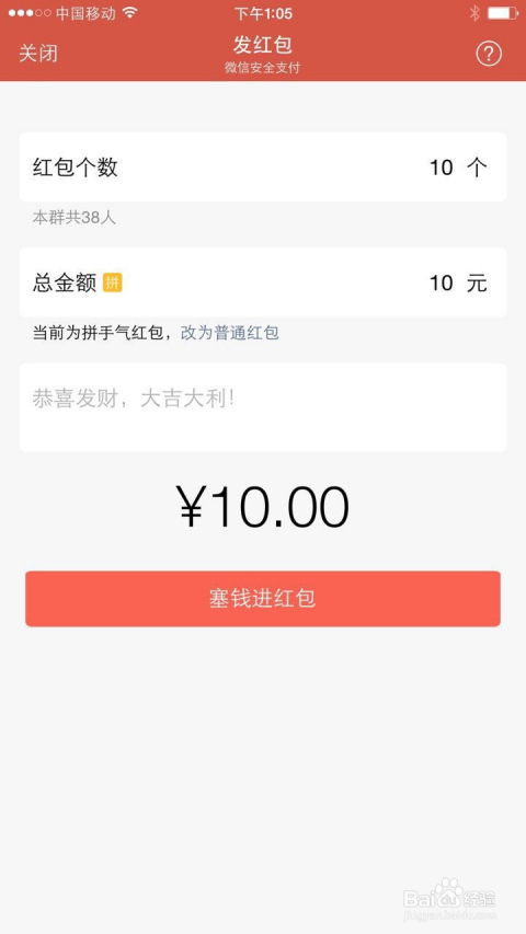  世上最全微信红包攻略