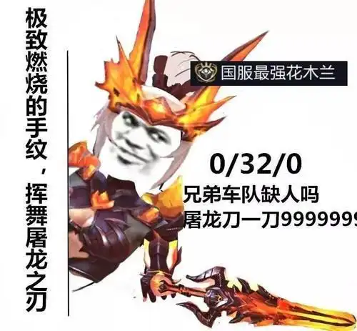 强啊表情包王者荣耀