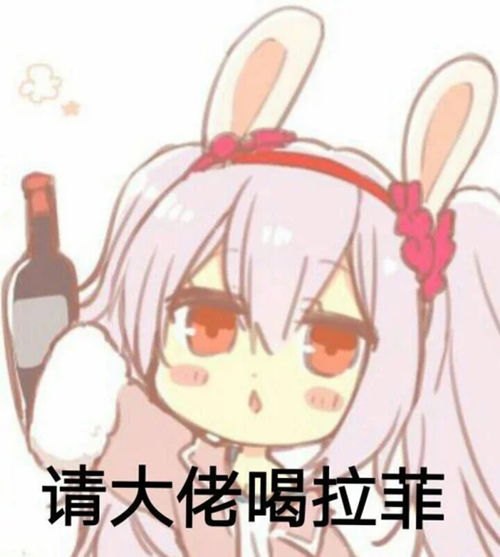  动漫表情包精选平时就知道卖萌,打团的时候伤害在哪里