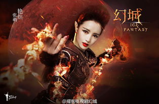  女神古装比美