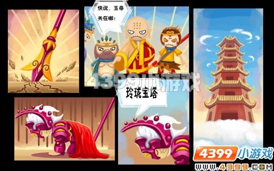  造梦西游3八戒怎么打玲珑宝塔