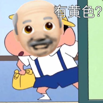  关于爷表情包合集这也太可爱了吧,给爷抱抱