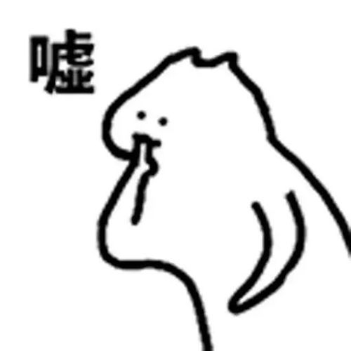  沙雕表情包第194期我不理解
