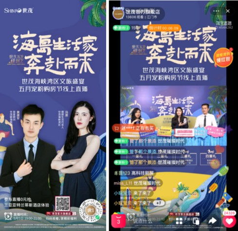  世茂海峡前4月超额完成指标,五一小长假业绩再破纪录