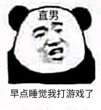  你平常聊天会用哪些敷衍的表情包