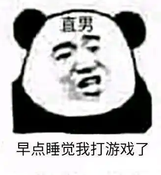 你平常聊天会用哪些敷衍的表情包 你平常聊天会用哪些敷衍的表情包