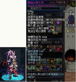  谁给我发张dnf裂创心灵之刃的外观图.谢了