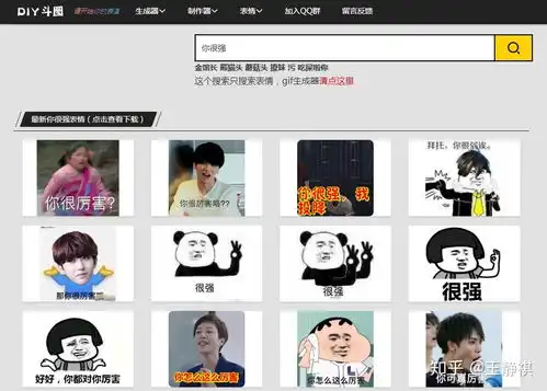 还怕找不到表情包么给你一个表情仓库 还怕找不到表情包么给你一个表情仓库
