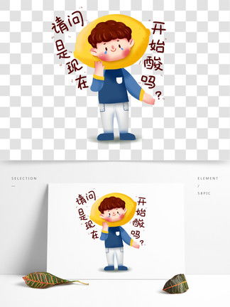  柠檬表情设计素材免费下载柠檬表情设计图片千图网平面设计