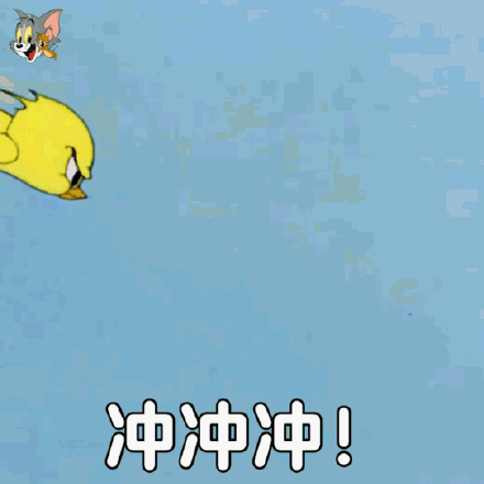 爱心表情包动图猫和老鼠