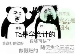 表情包形容你专业图片计