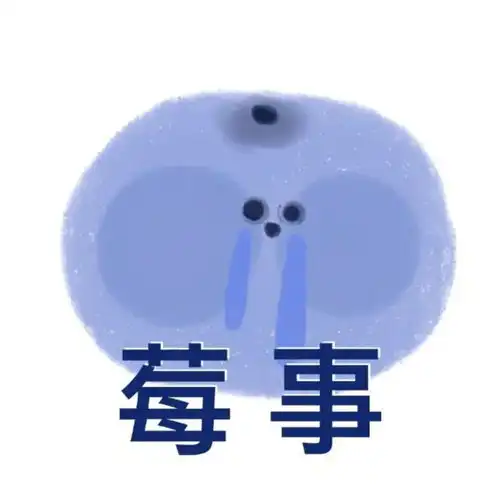  表情包一组水果谐音梗表情包