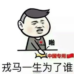  单身狗是不早恋的好宝宝每日轻松一刻5月14日周六版