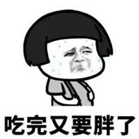胖了表情包表情包