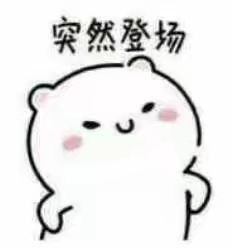  最怕空气突然的安静表情包