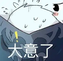 剑网三表情包搞笑黄若欣