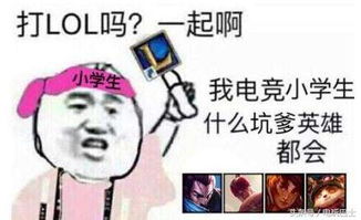  挖掘机蓝翔开设了电竞专业学期三个月就能上英雄联盟王者