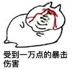 调戏女主播表情包