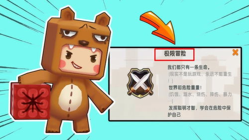  迷你世界黑科技分享极限生存地图的方法,快来收藏吧
