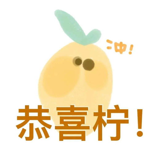  谐音梗表情包您可蒜了吧