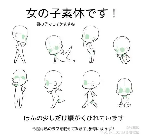 q版人物模板 q版人物模板