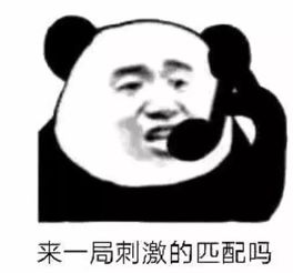  斗图表情包不斗图不快乐