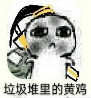  剑三唐门表情包