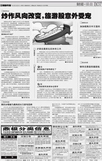  股市表情