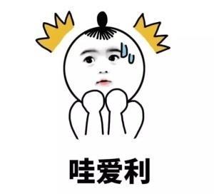  我爱你表情包玫瑰是我偷的,但我爱你是真的